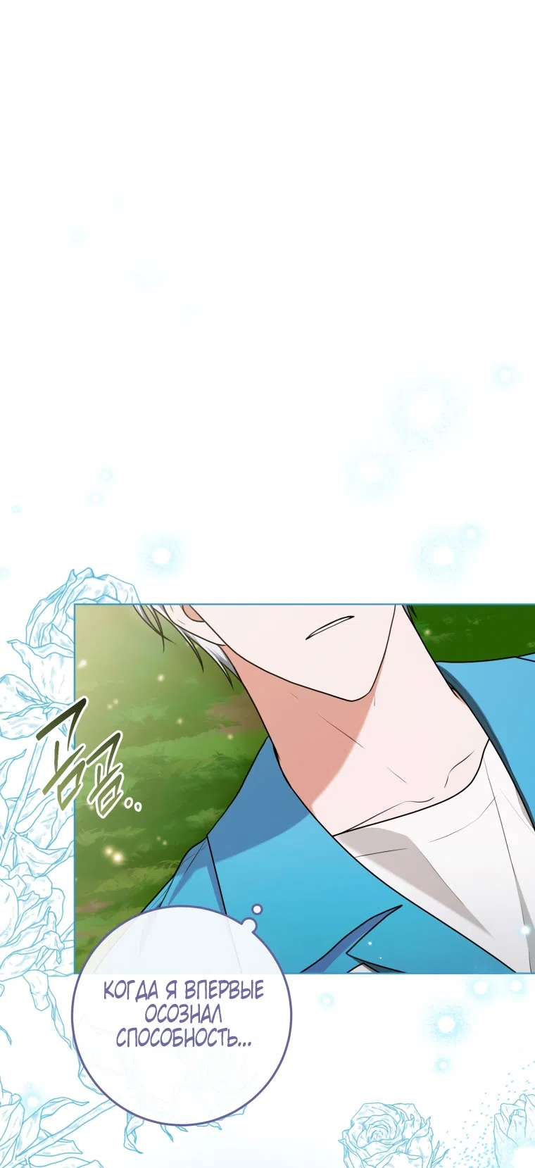 Страница 36 главы 41 манги Я стала лидером в жестокой тюрьме / I Became a Leader in a Wretched Prison