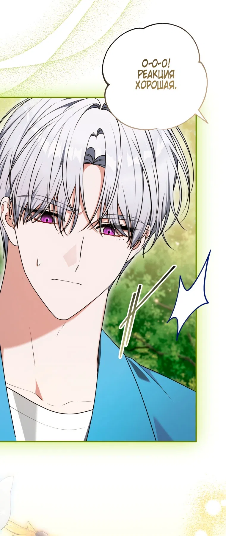 Страница 43 главы 41 манги Я стала лидером в жестокой тюрьме / I Became a Leader in a Wretched Prison