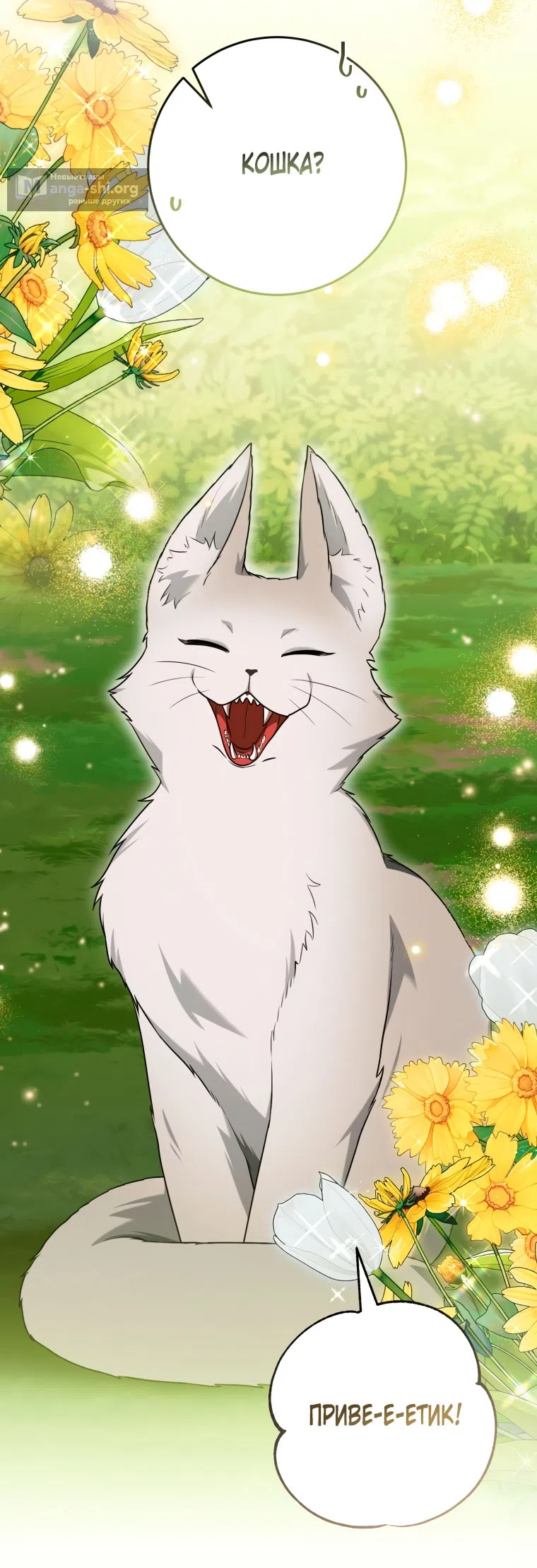 Страница 44 главы 41 манги Я стала лидером в жестокой тюрьме / I Became a Leader in a Wretched Prison