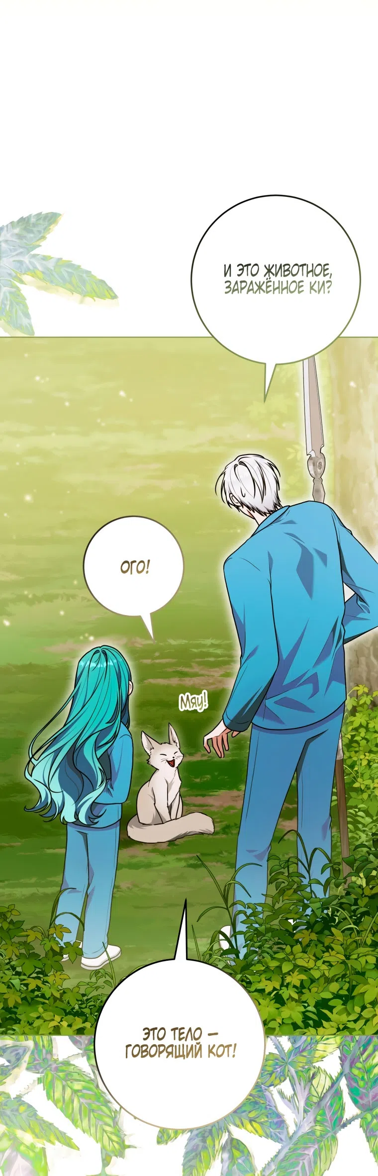 Страница 45 главы 41 манги Я стала лидером в жестокой тюрьме / I Became a Leader in a Wretched Prison