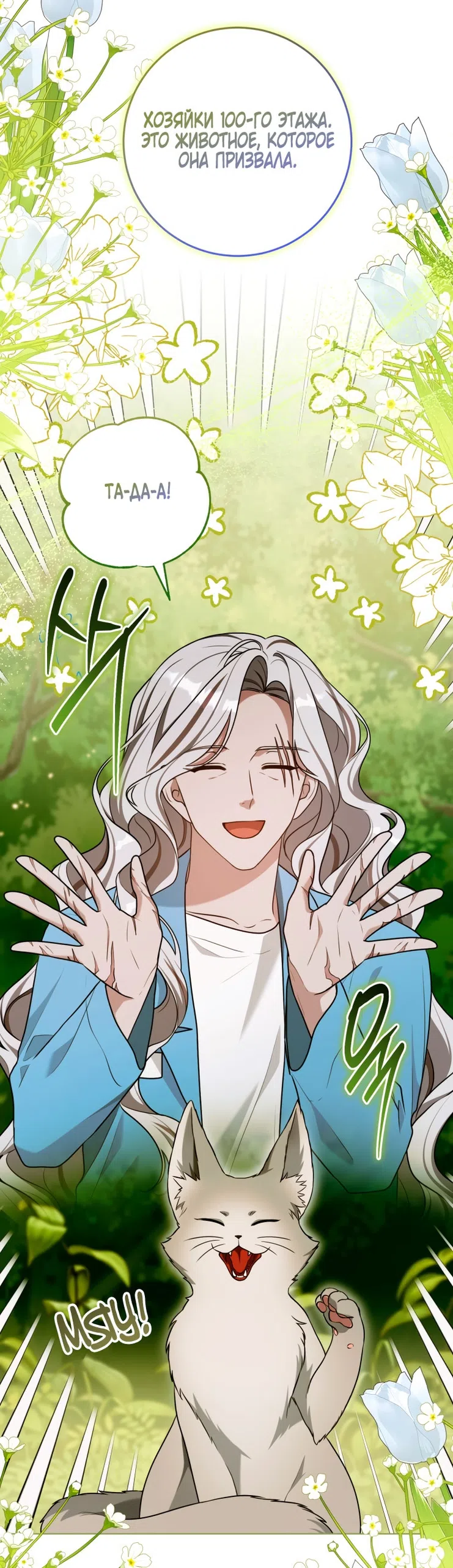 Страница 47 главы 41 манги Я стала лидером в жестокой тюрьме / I Became a Leader in a Wretched Prison