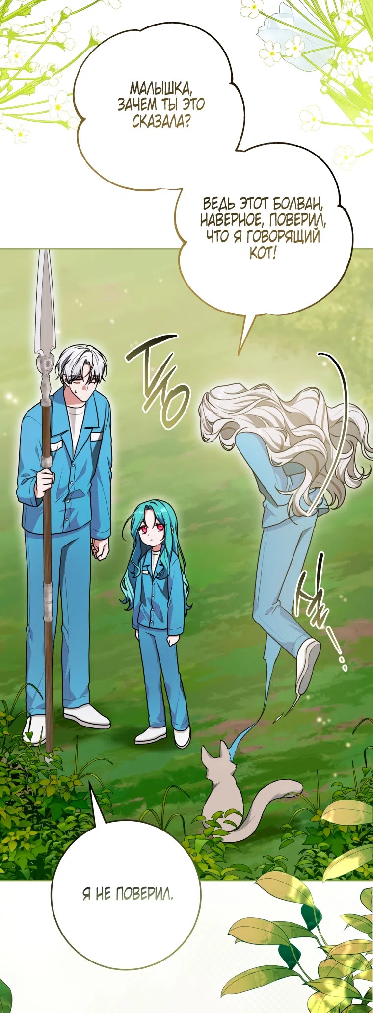 Страница 48 главы 41 манги Я стала лидером в жестокой тюрьме / I Became a Leader in a Wretched Prison