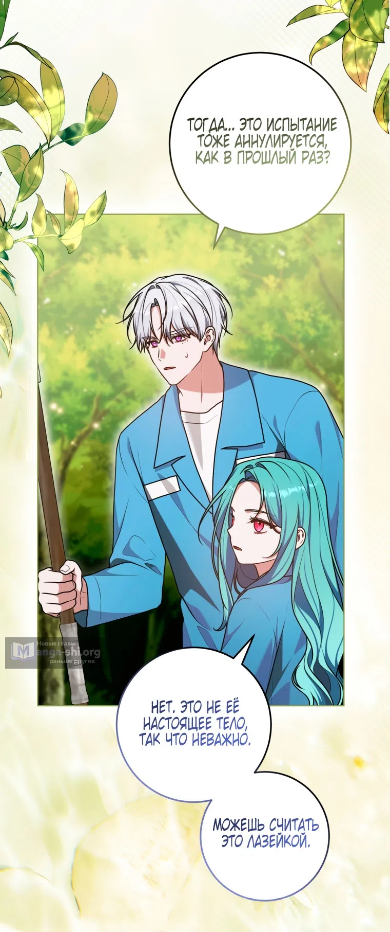 Страница 49 главы 41 манги Я стала лидером в жестокой тюрьме / I Became a Leader in a Wretched Prison