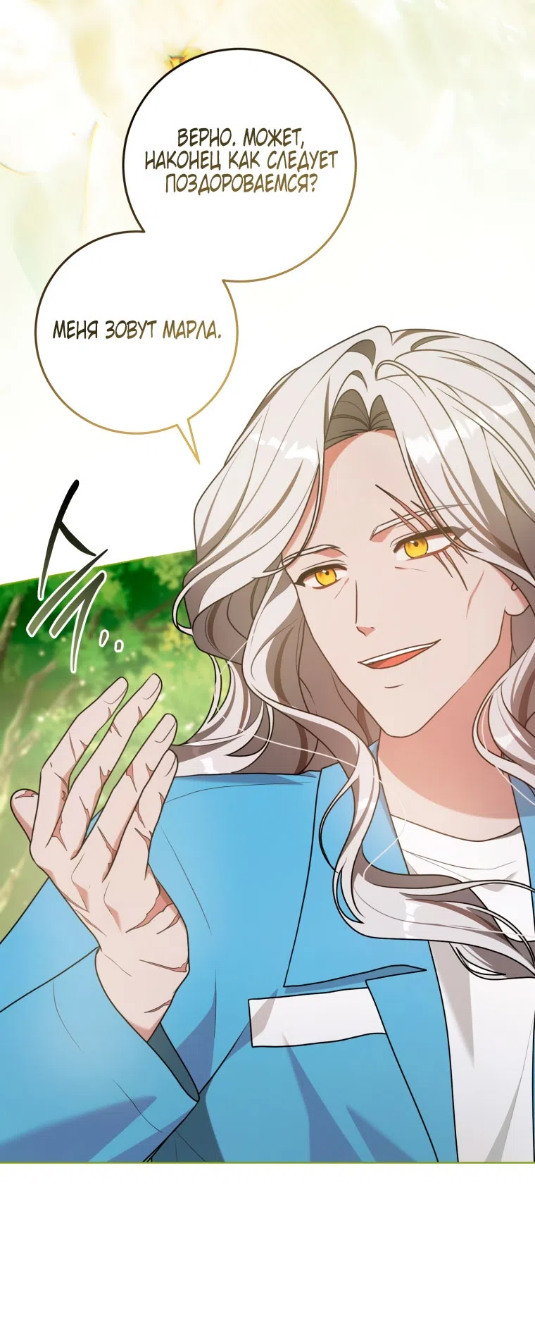 Страница 50 главы 41 манги Я стала лидером в жестокой тюрьме / I Became a Leader in a Wretched Prison