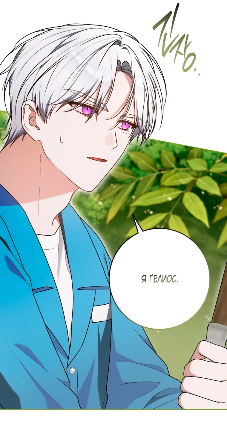 Страница 51 главы 41 манги Я стала лидером в жестокой тюрьме / I Became a Leader in a Wretched Prison