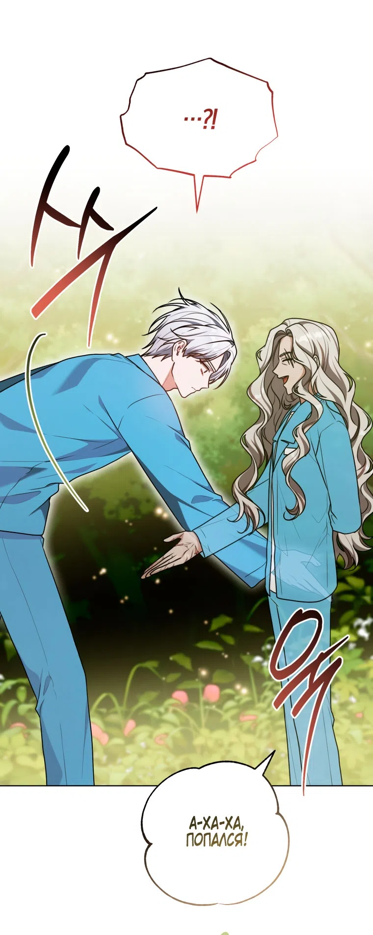 Страница 52 главы 41 манги Я стала лидером в жестокой тюрьме / I Became a Leader in a Wretched Prison