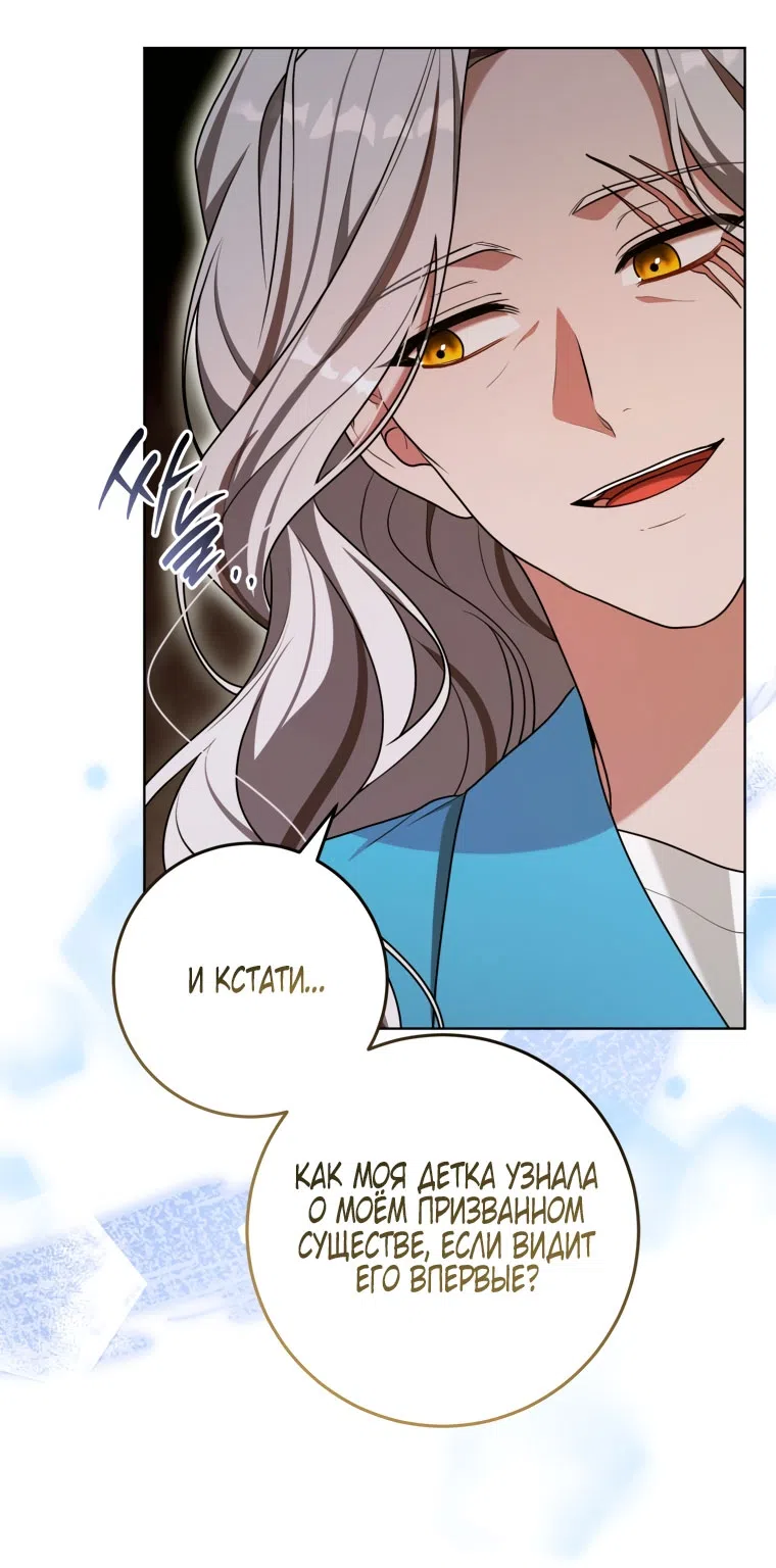 Страница 55 главы 41 манги Я стала лидером в жестокой тюрьме / I Became a Leader in a Wretched Prison