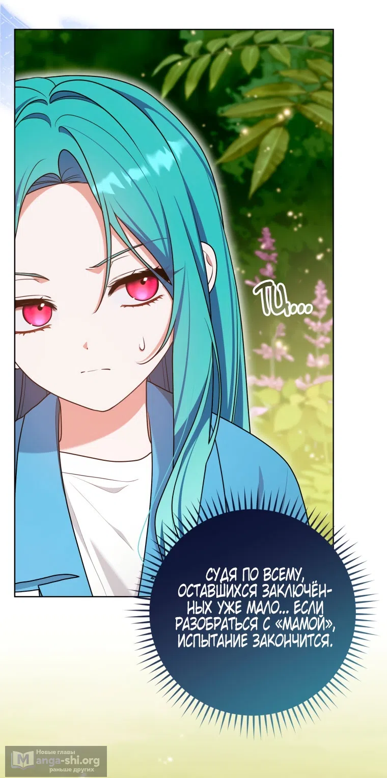 Страница 56 главы 41 манги Я стала лидером в жестокой тюрьме / I Became a Leader in a Wretched Prison