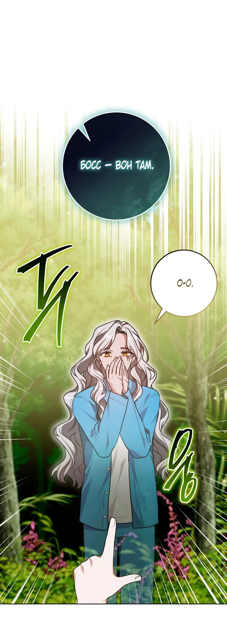 Страница 58 главы 41 манги Я стала лидером в жестокой тюрьме / I Became a Leader in a Wretched Prison