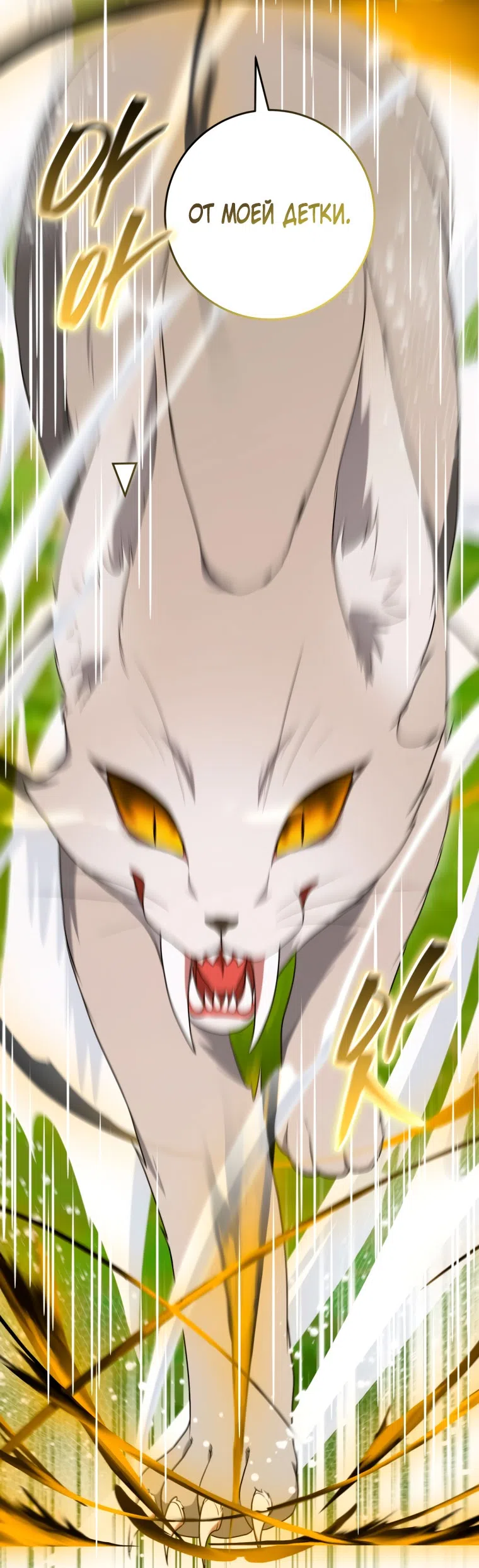 Страница 61 главы 41 манги Я стала лидером в жестокой тюрьме / I Became a Leader in a Wretched Prison