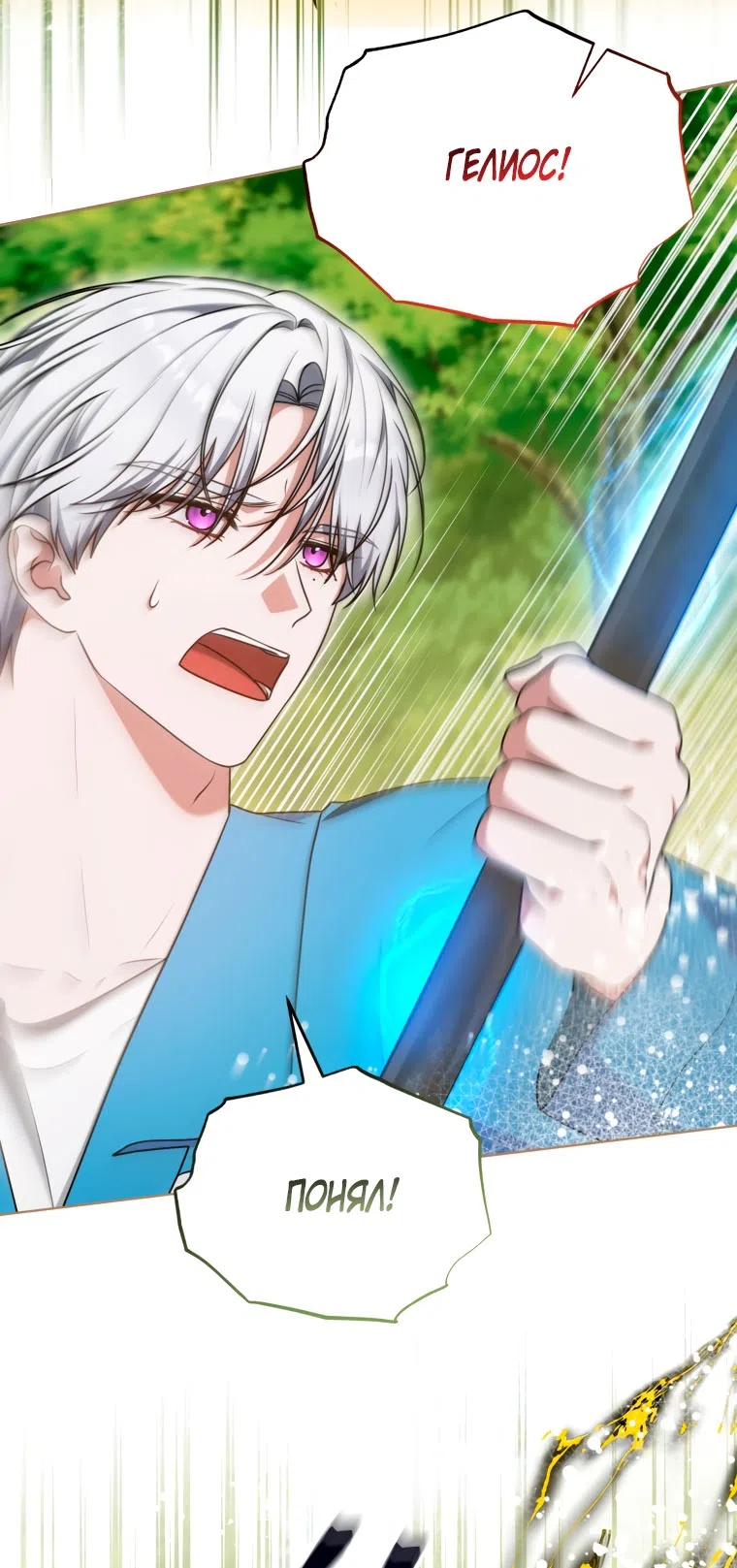 Страница 62 главы 41 манги Я стала лидером в жестокой тюрьме / I Became a Leader in a Wretched Prison