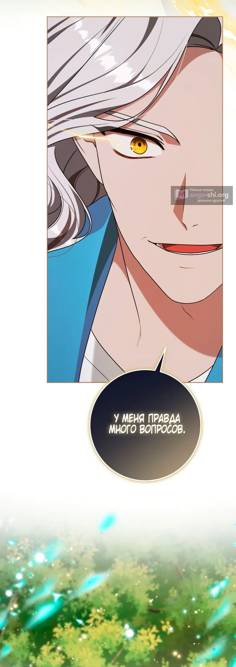 Страница 66 главы 41 манги Я стала лидером в жестокой тюрьме / I Became a Leader in a Wretched Prison