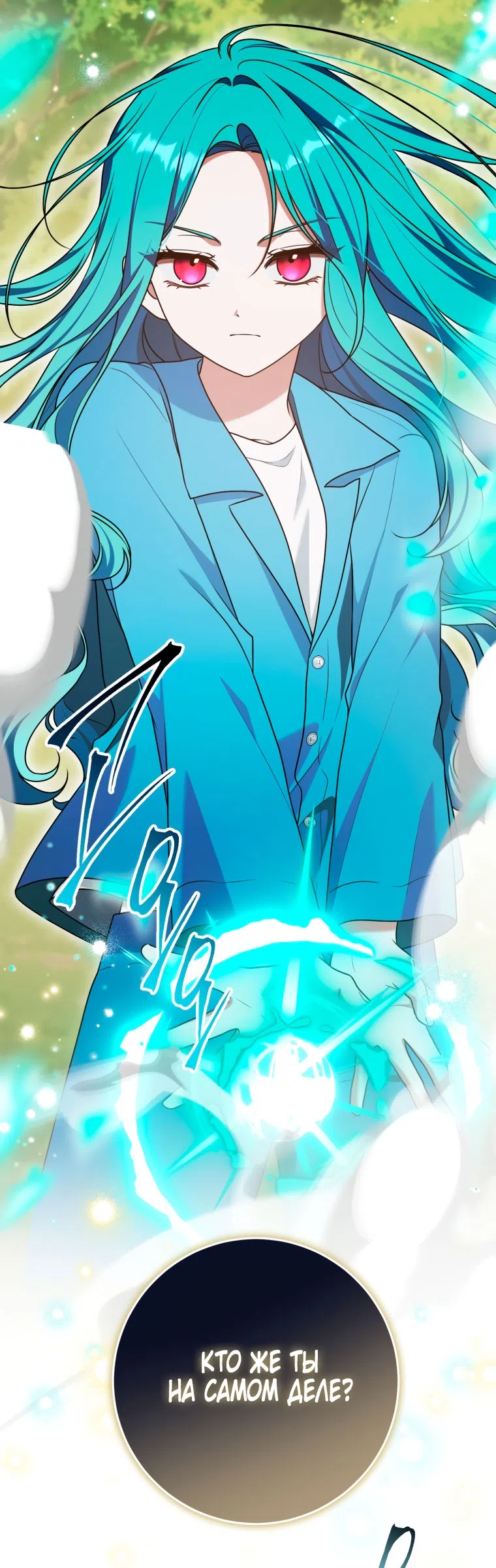 Страница 67 главы 41 манги Я стала лидером в жестокой тюрьме / I Became a Leader in a Wretched Prison