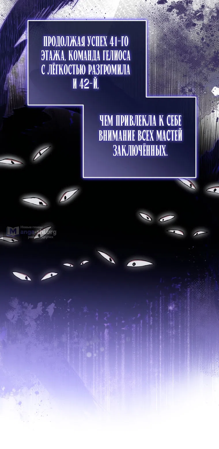 Страница 4 главы 45 манги Я стала лидером в жестокой тюрьме / I Became a Leader in a Wretched Prison