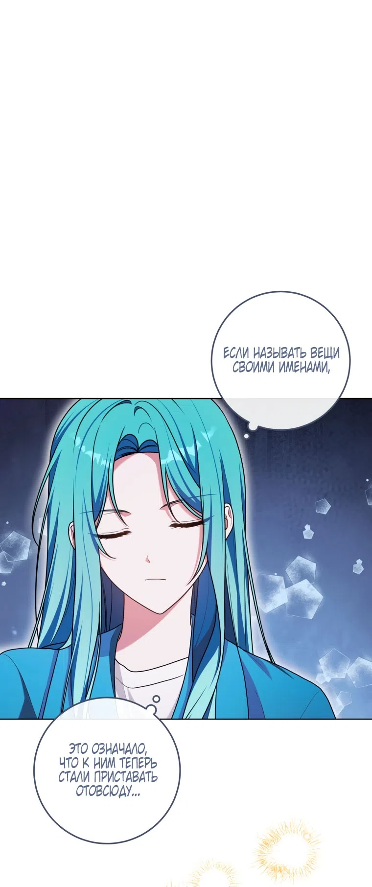 Страница 5 главы 45 манги Я стала лидером в жестокой тюрьме / I Became a Leader in a Wretched Prison