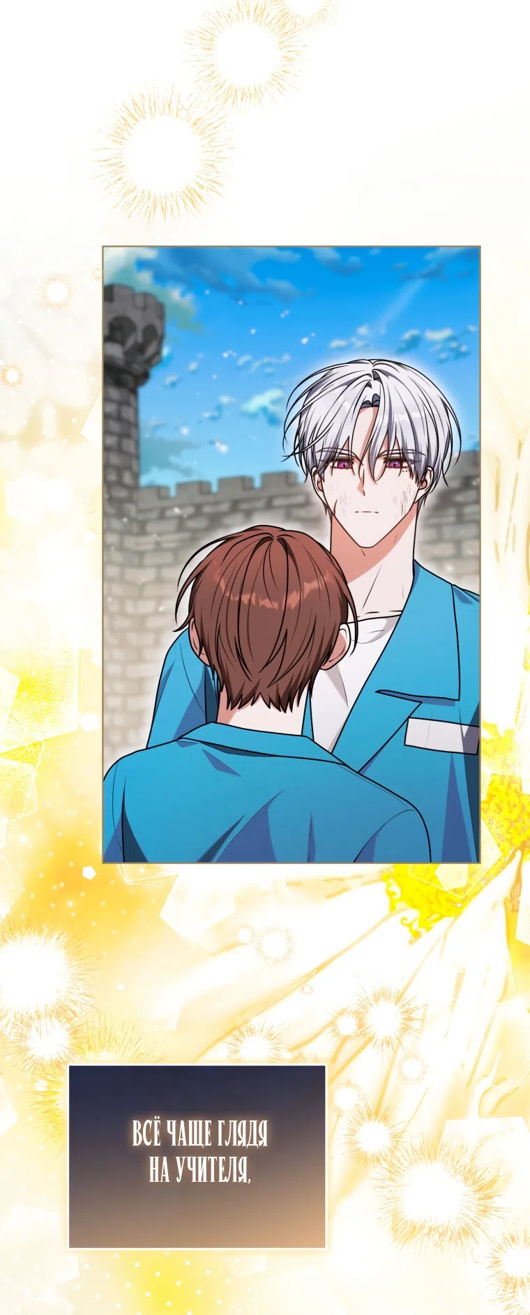 Страница 6 главы 45 манги Я стала лидером в жестокой тюрьме / I Became a Leader in a Wretched Prison