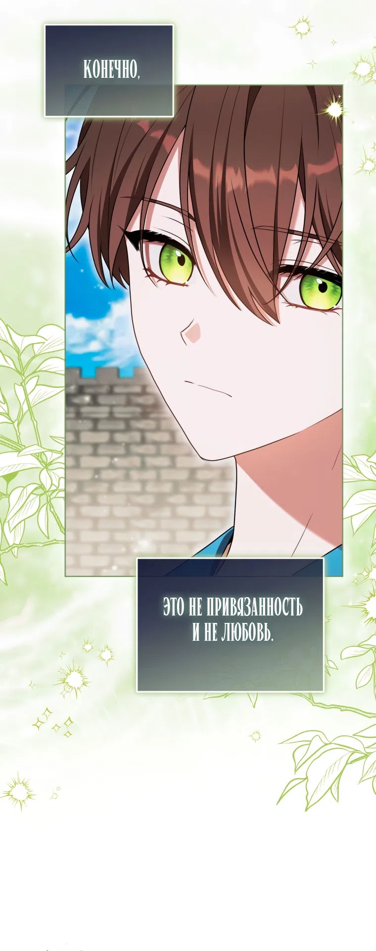 Страница 9 главы 45 манги Я стала лидером в жестокой тюрьме / I Became a Leader in a Wretched Prison