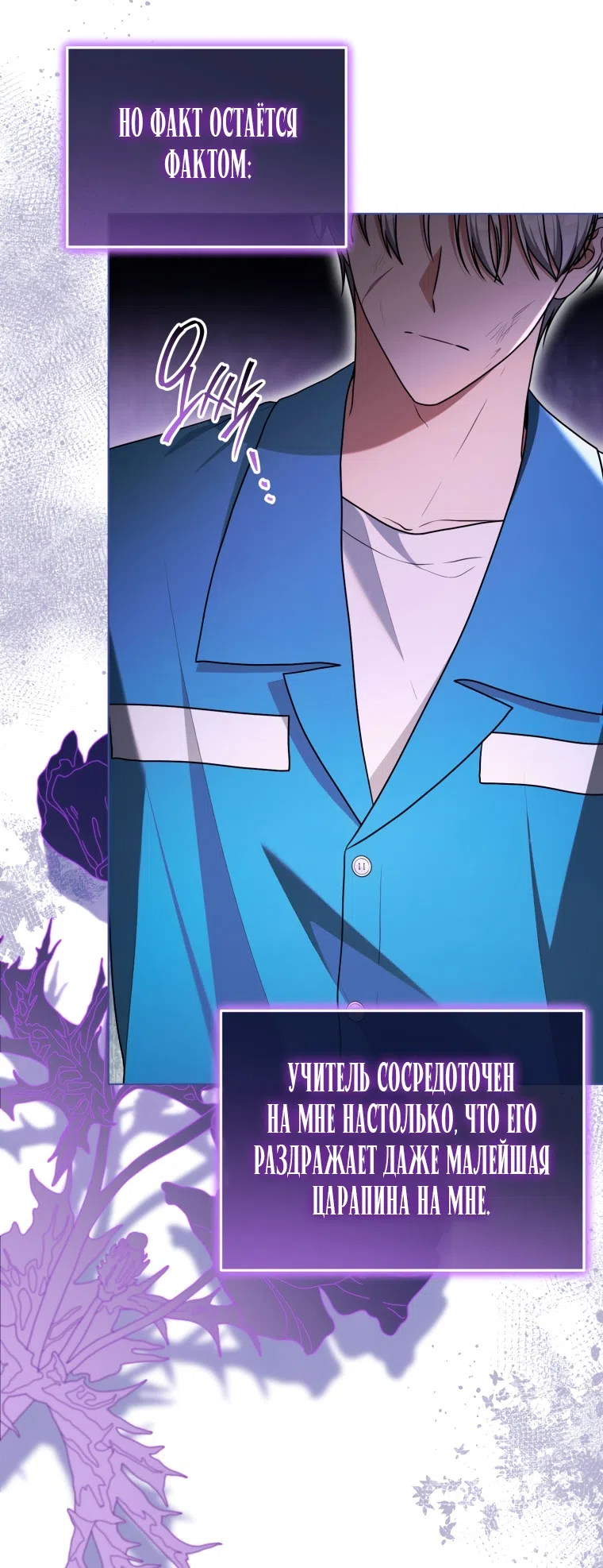 Страница 10 главы 45 манги Я стала лидером в жестокой тюрьме / I Became a Leader in a Wretched Prison