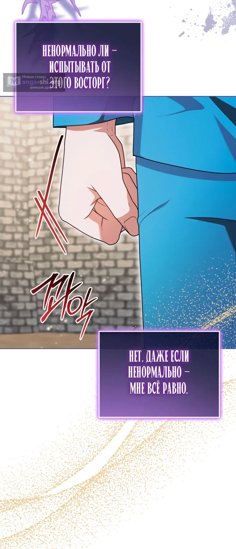 Страница 11 главы 45 манги Я стала лидером в жестокой тюрьме / I Became a Leader in a Wretched Prison