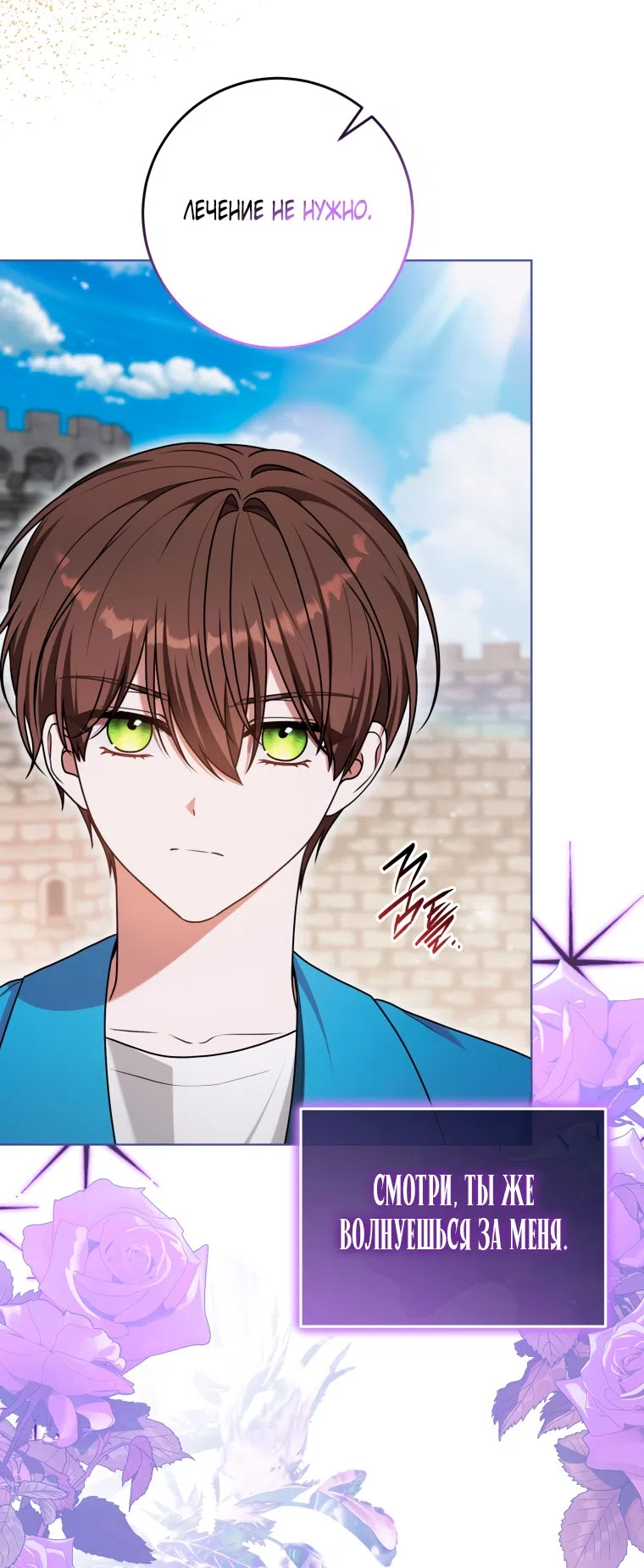 Страница 12 главы 45 манги Я стала лидером в жестокой тюрьме / I Became a Leader in a Wretched Prison