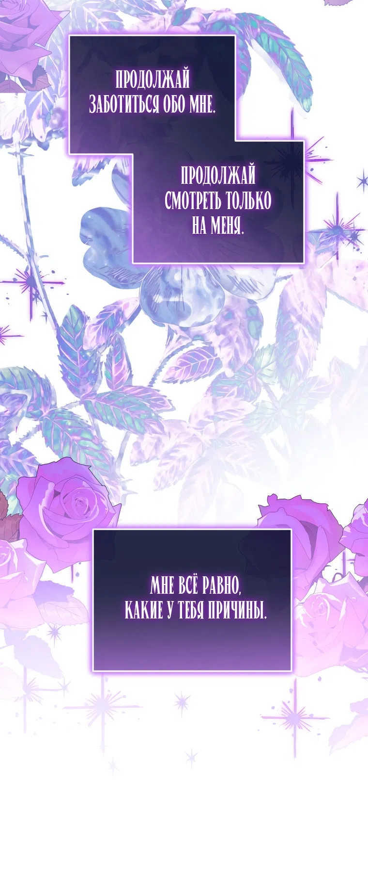 Страница 13 главы 45 манги Я стала лидером в жестокой тюрьме / I Became a Leader in a Wretched Prison