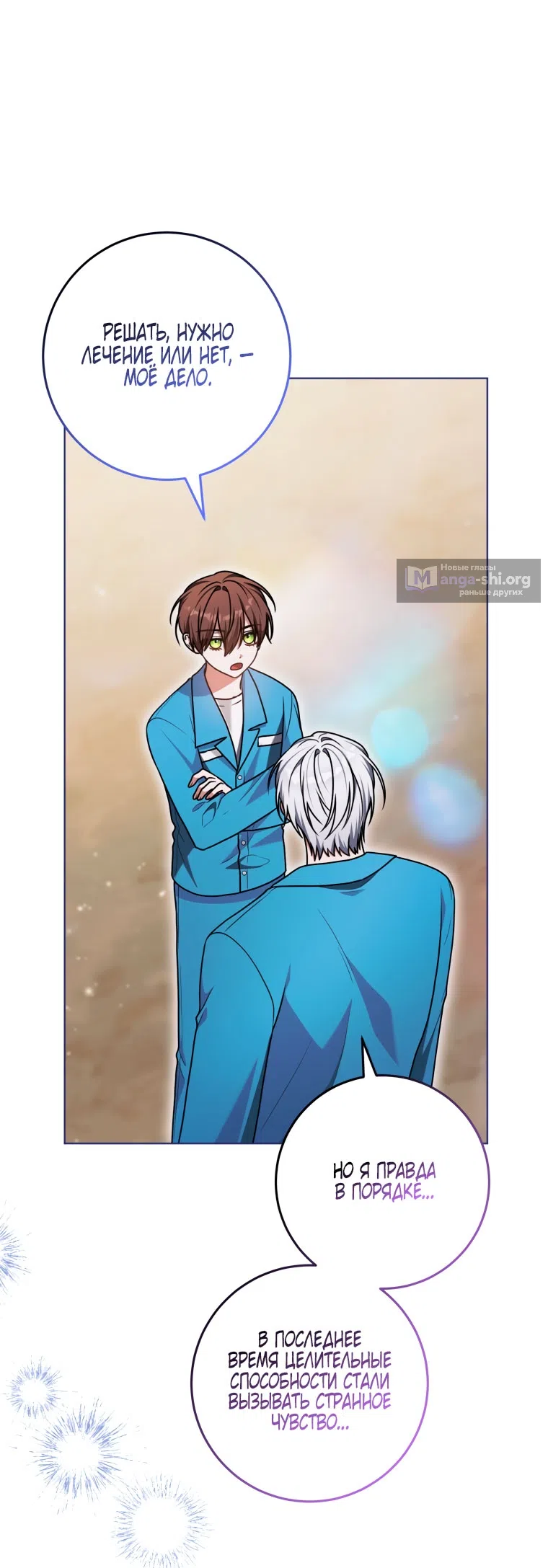 Страница 14 главы 45 манги Я стала лидером в жестокой тюрьме / I Became a Leader in a Wretched Prison