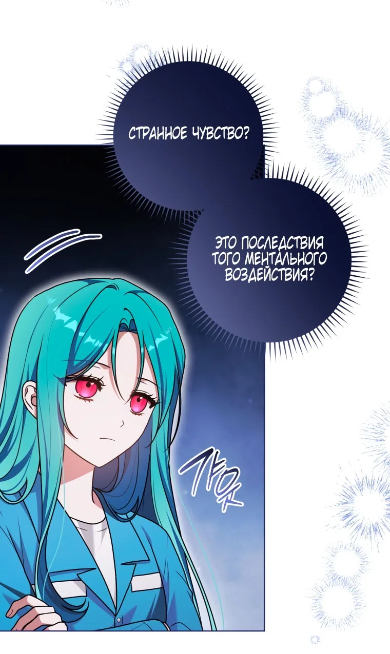 Страница 15 главы 45 манги Я стала лидером в жестокой тюрьме / I Became a Leader in a Wretched Prison