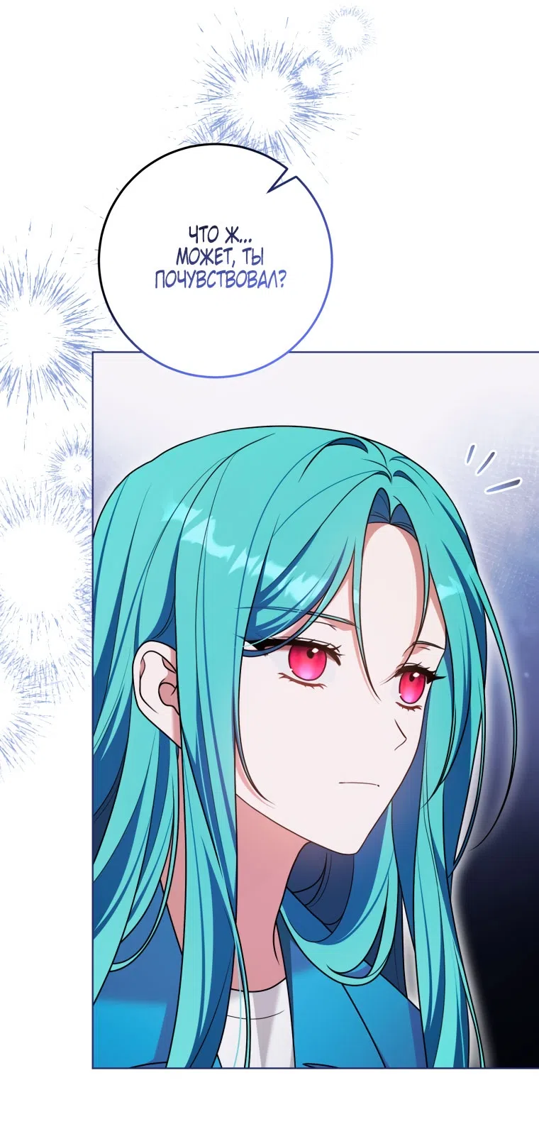 Страница 16 главы 45 манги Я стала лидером в жестокой тюрьме / I Became a Leader in a Wretched Prison