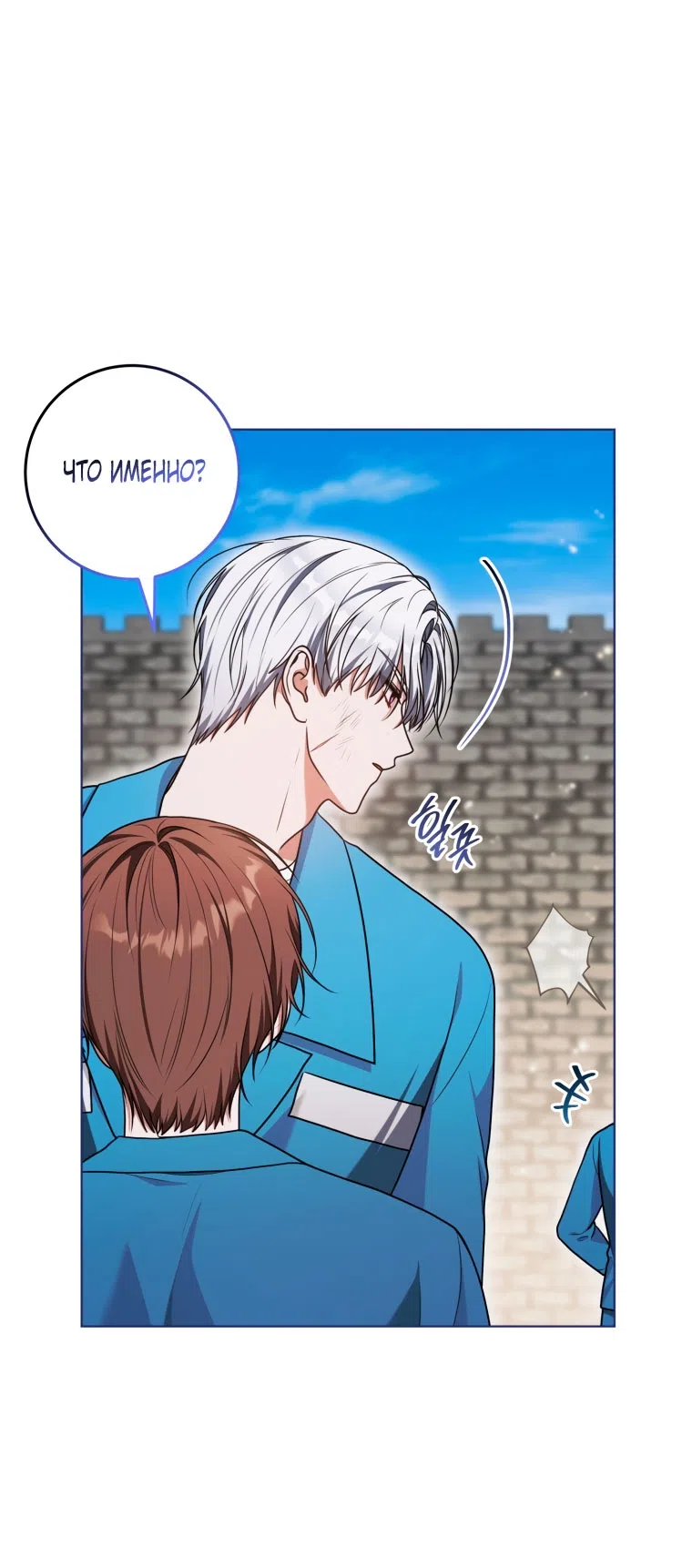 Страница 17 главы 45 манги Я стала лидером в жестокой тюрьме / I Became a Leader in a Wretched Prison