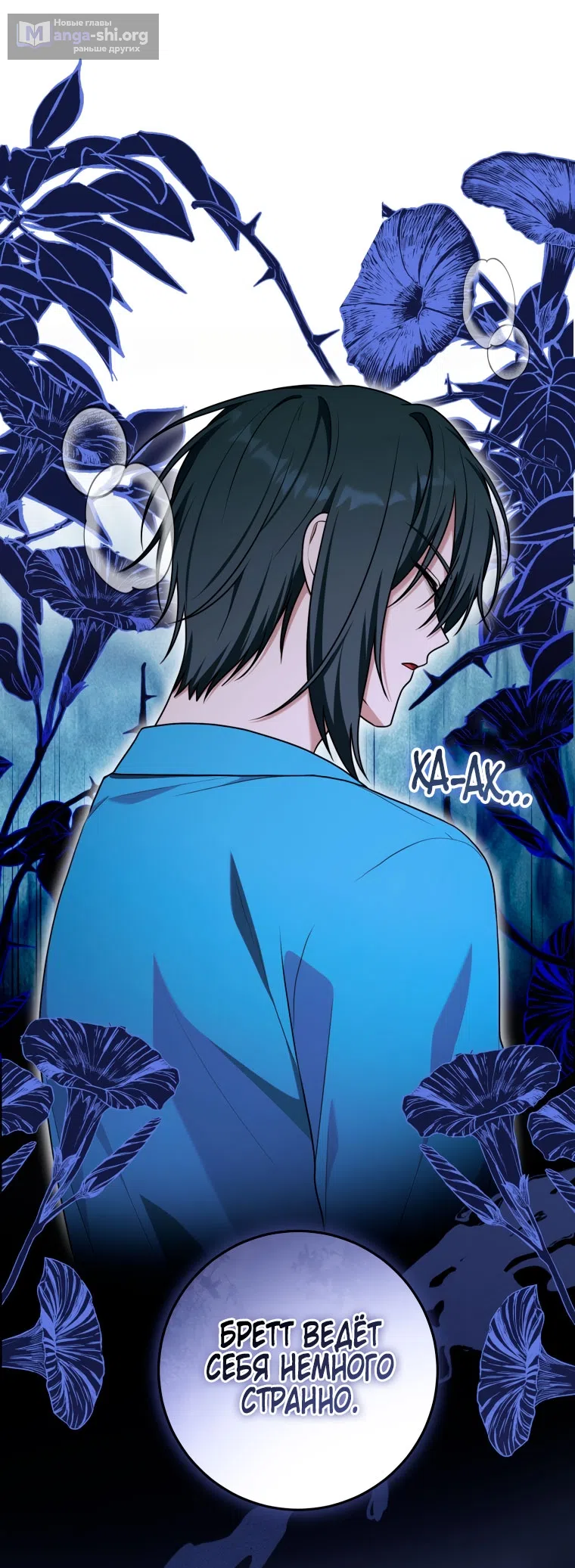 Страница 18 главы 45 манги Я стала лидером в жестокой тюрьме / I Became a Leader in a Wretched Prison