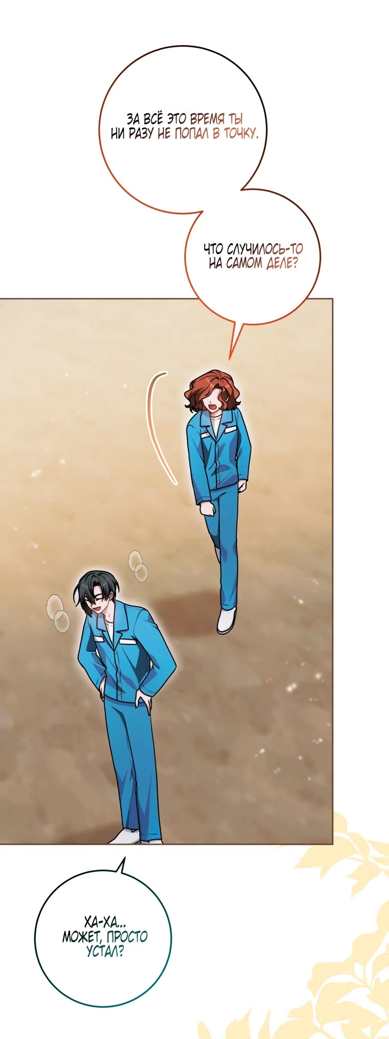 Страница 22 главы 45 манги Я стала лидером в жестокой тюрьме / I Became a Leader in a Wretched Prison