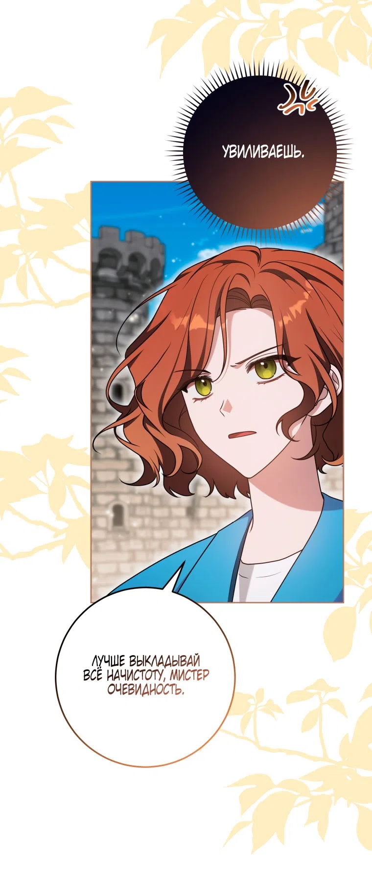 Страница 23 главы 45 манги Я стала лидером в жестокой тюрьме / I Became a Leader in a Wretched Prison