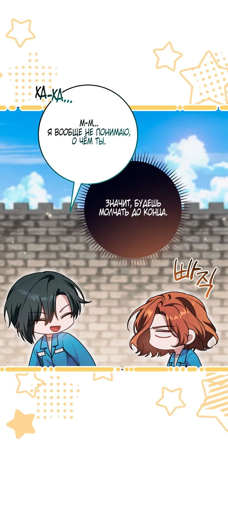 Страница 25 главы 45 манги Я стала лидером в жестокой тюрьме / I Became a Leader in a Wretched Prison