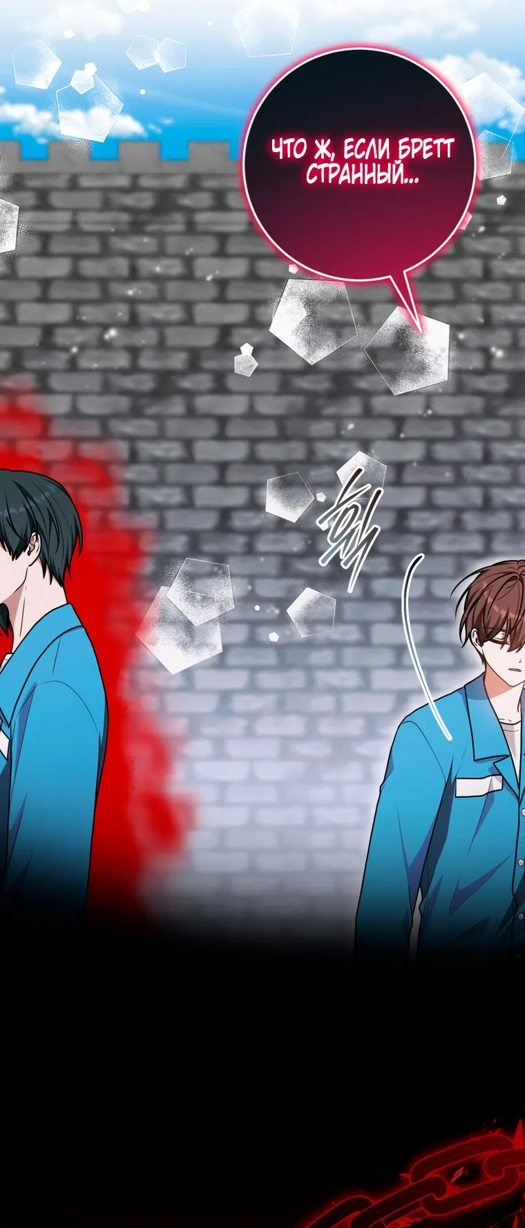 Страница 27 главы 45 манги Я стала лидером в жестокой тюрьме / I Became a Leader in a Wretched Prison
