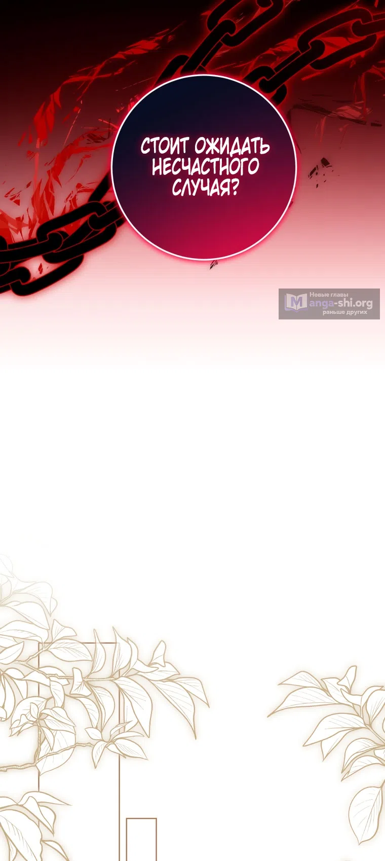 Страница 28 главы 45 манги Я стала лидером в жестокой тюрьме / I Became a Leader in a Wretched Prison