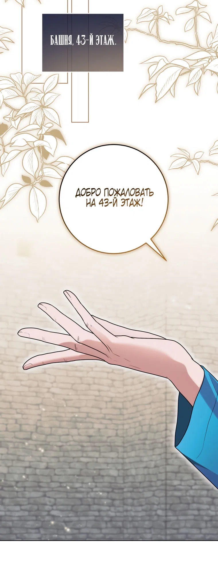 Страница 29 главы 45 манги Я стала лидером в жестокой тюрьме / I Became a Leader in a Wretched Prison