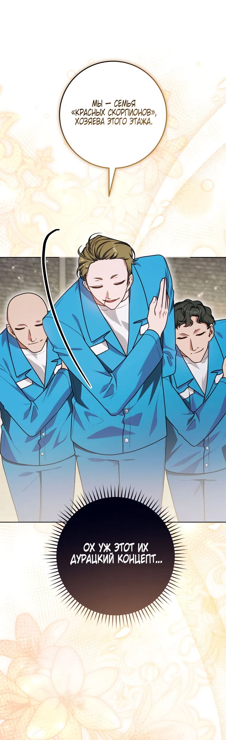 Страница 30 главы 45 манги Я стала лидером в жестокой тюрьме / I Became a Leader in a Wretched Prison