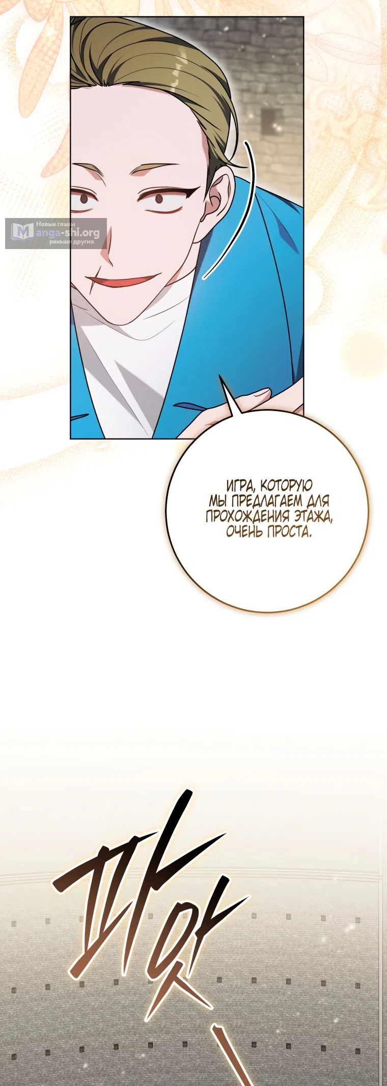 Страница 31 главы 45 манги Я стала лидером в жестокой тюрьме / I Became a Leader in a Wretched Prison