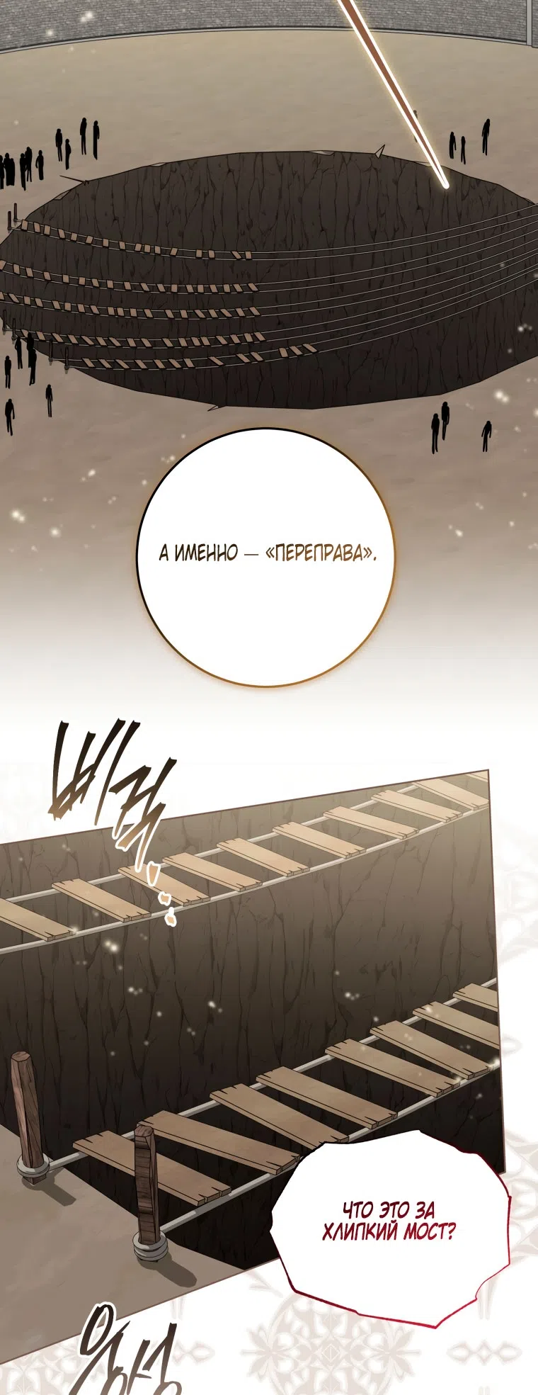 Страница 32 главы 45 манги Я стала лидером в жестокой тюрьме / I Became a Leader in a Wretched Prison