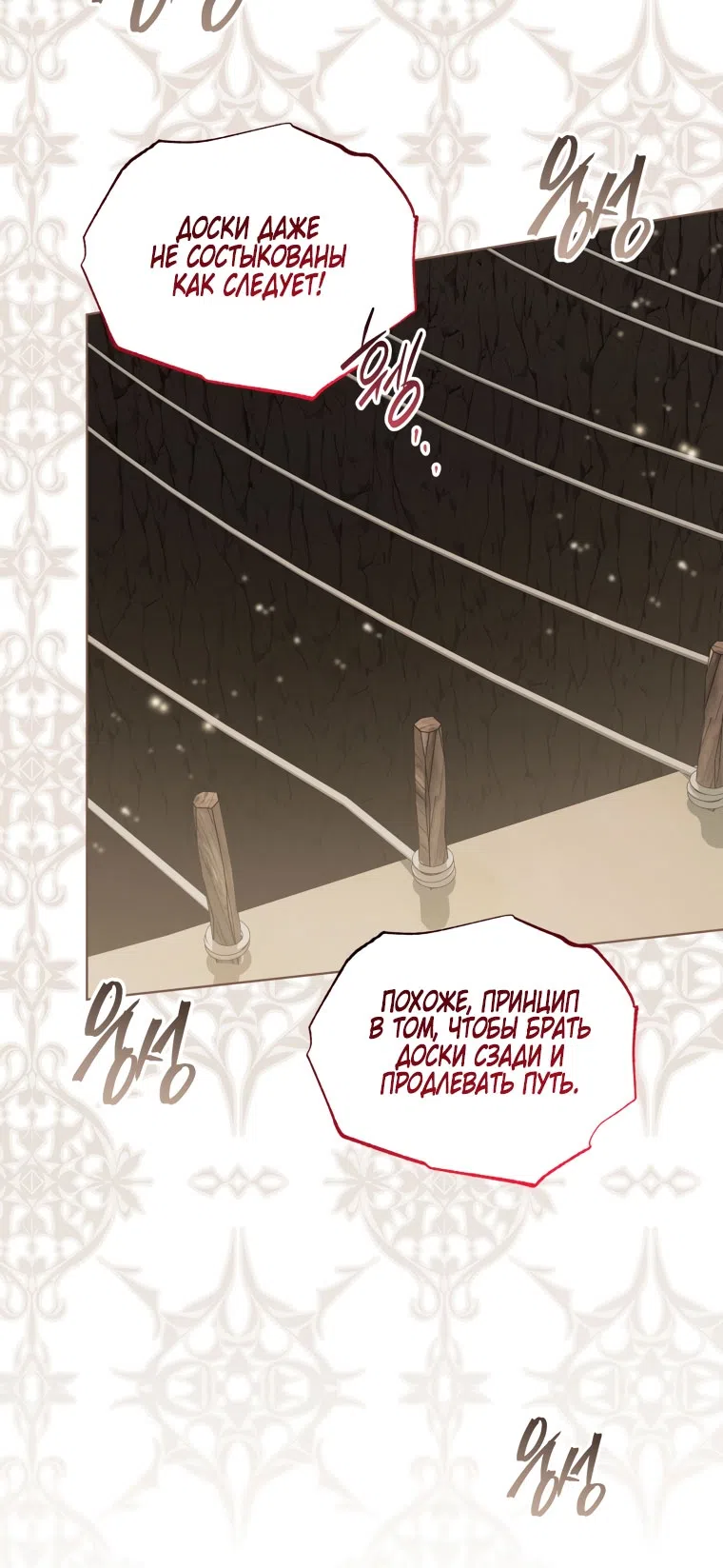 Страница 33 главы 45 манги Я стала лидером в жестокой тюрьме / I Became a Leader in a Wretched Prison