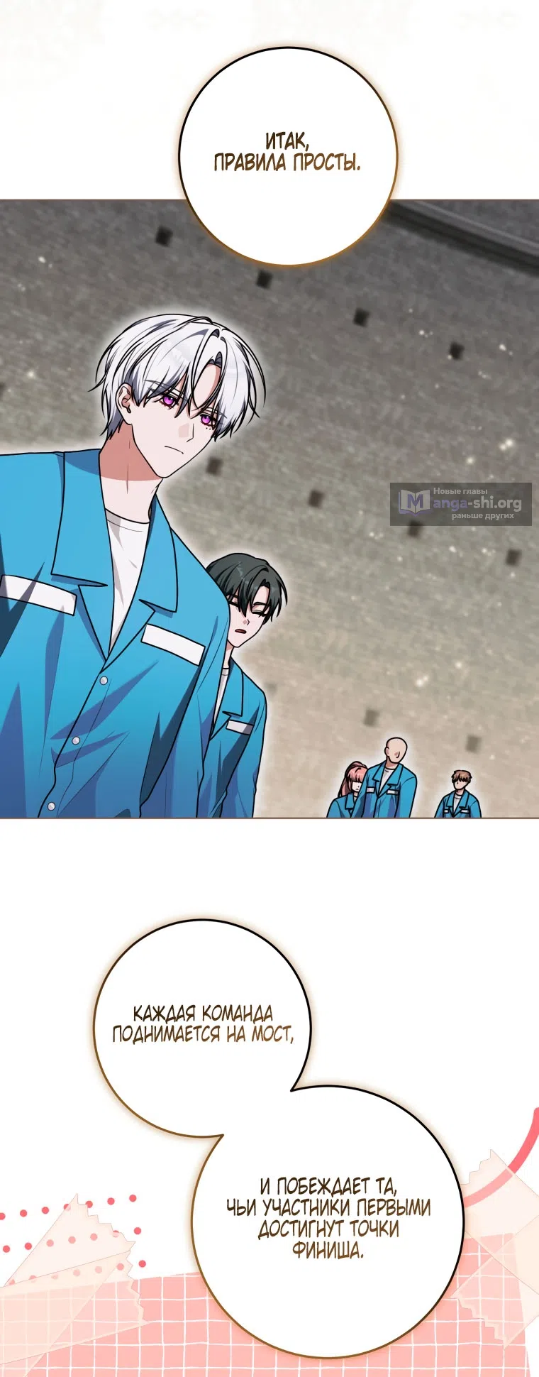 Страница 34 главы 45 манги Я стала лидером в жестокой тюрьме / I Became a Leader in a Wretched Prison