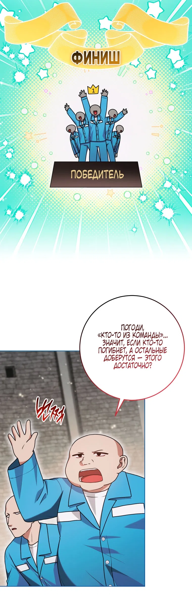 Страница 36 главы 45 манги Я стала лидером в жестокой тюрьме / I Became a Leader in a Wretched Prison