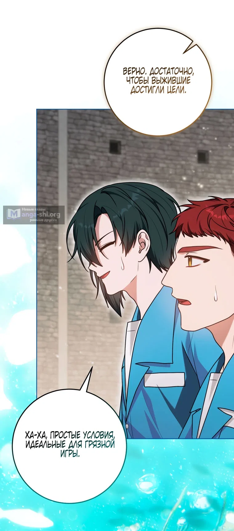 Страница 37 главы 45 манги Я стала лидером в жестокой тюрьме / I Became a Leader in a Wretched Prison