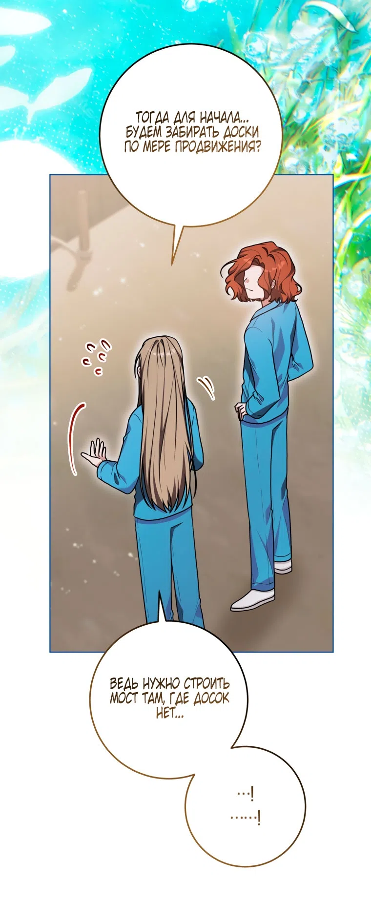 Страница 38 главы 45 манги Я стала лидером в жестокой тюрьме / I Became a Leader in a Wretched Prison