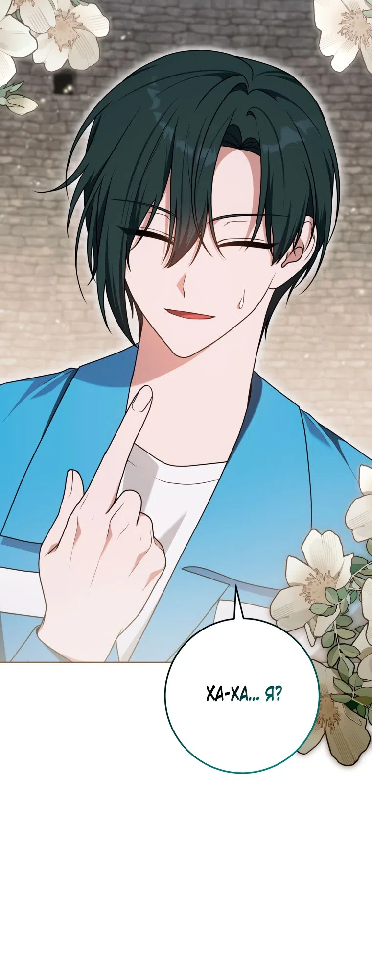 Страница 41 главы 45 манги Я стала лидером в жестокой тюрьме / I Became a Leader in a Wretched Prison