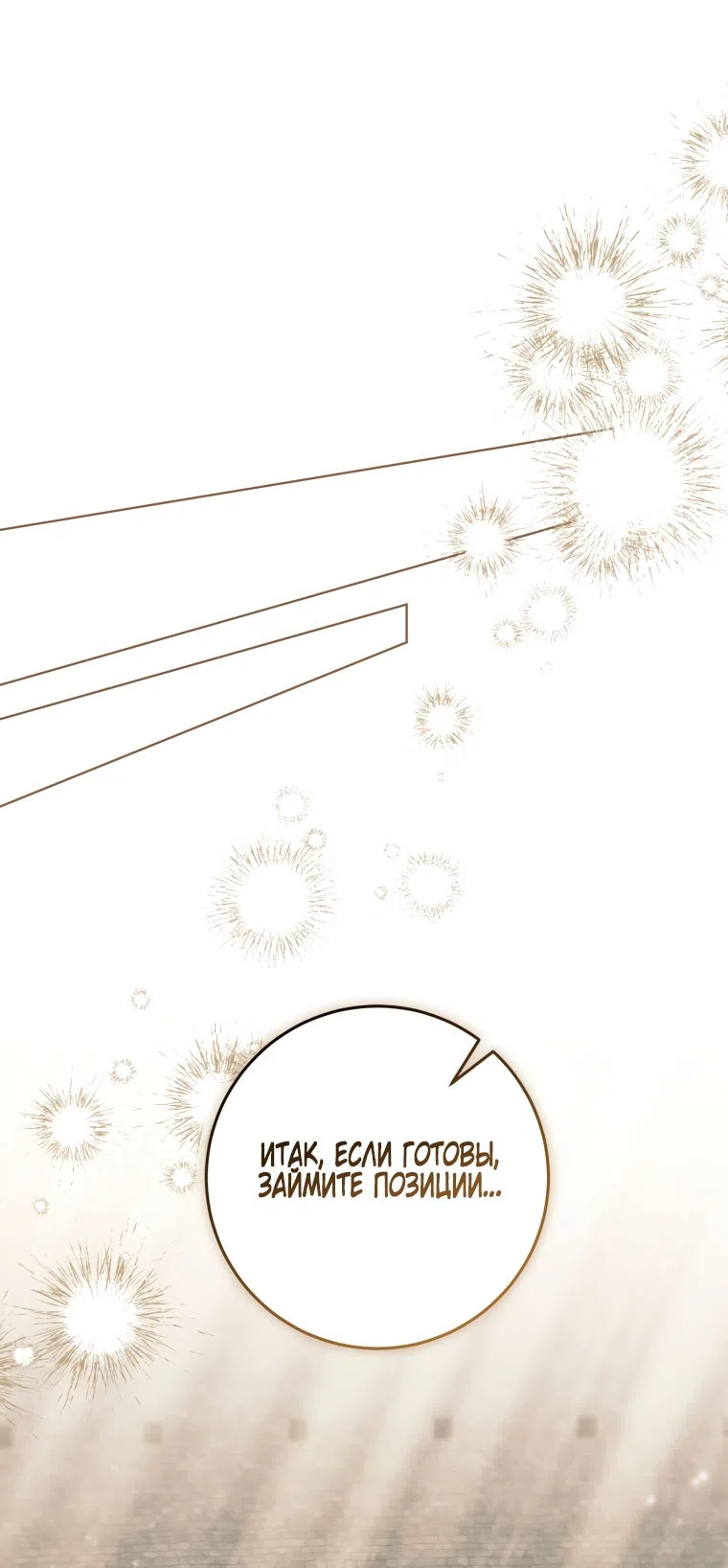 Страница 42 главы 45 манги Я стала лидером в жестокой тюрьме / I Became a Leader in a Wretched Prison