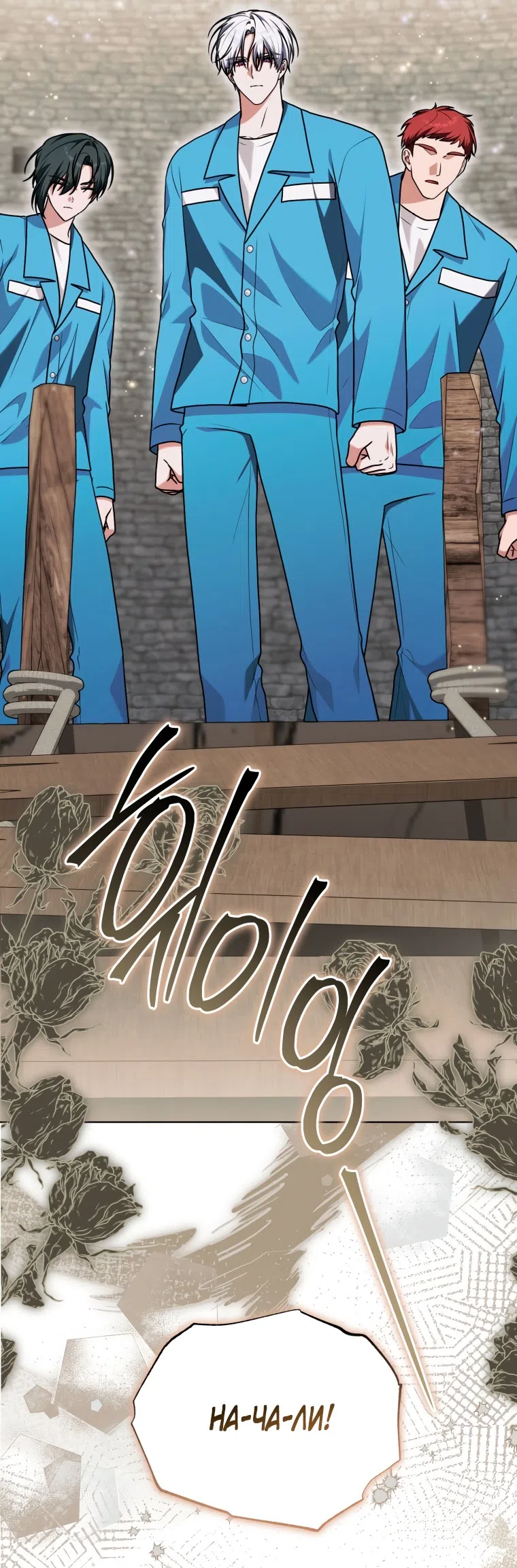 Страница 44 главы 45 манги Я стала лидером в жестокой тюрьме / I Became a Leader in a Wretched Prison