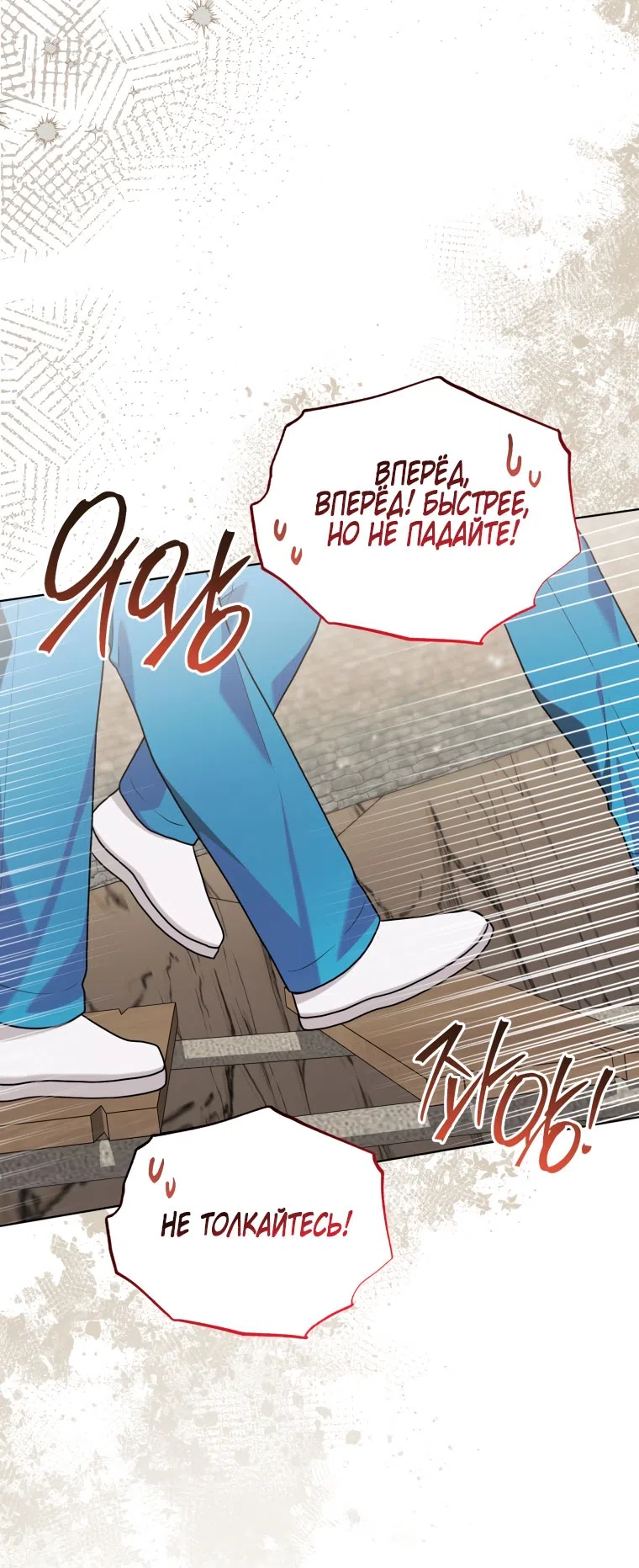 Страница 45 главы 45 манги Я стала лидером в жестокой тюрьме / I Became a Leader in a Wretched Prison