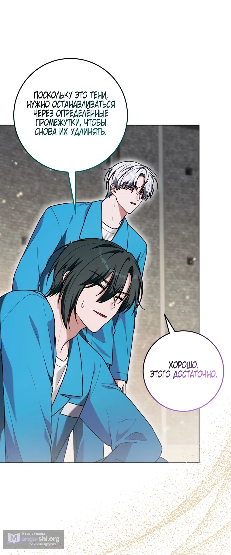 Страница 49 главы 45 манги Я стала лидером в жестокой тюрьме / I Became a Leader in a Wretched Prison