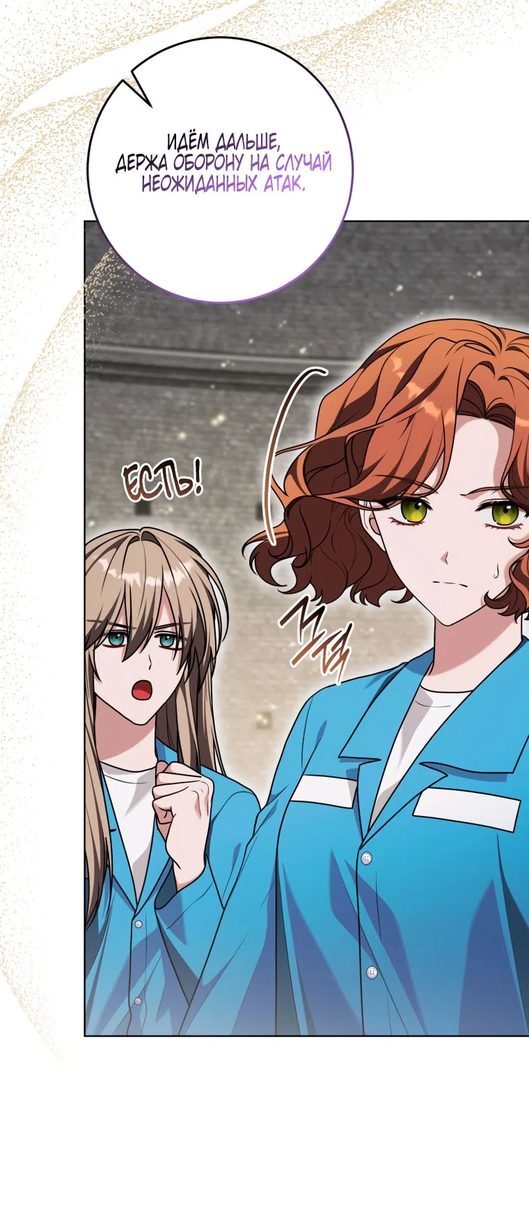 Страница 50 главы 45 манги Я стала лидером в жестокой тюрьме / I Became a Leader in a Wretched Prison